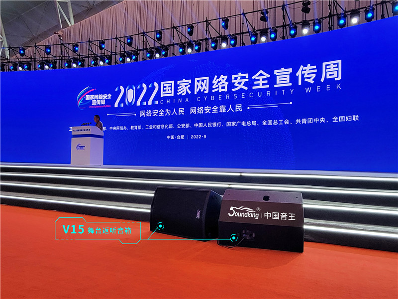 音王護航國家網(wǎng)絡安全宣傳周 肩負企業(yè)使命與社會責任 音王護航國家網(wǎng)絡安全宣傳周 肩負企業(yè)使命與社會責任