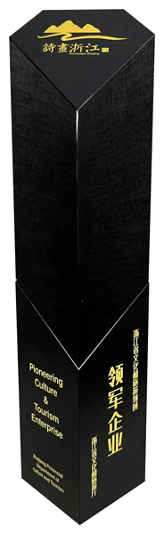 音王榮獲浙江省文旅企業(yè)梯度培育計(jì)劃第一批領(lǐng)軍企業(yè) 音王榮獲浙江省文旅企業(yè)梯度培育計(jì)劃第一批領(lǐng)軍企業(yè)