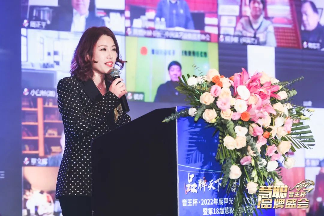 品牌天下，智聯(lián)未來(lái)！音王杯·第18屆慧聰品牌盛會(huì)圓滿舉辦