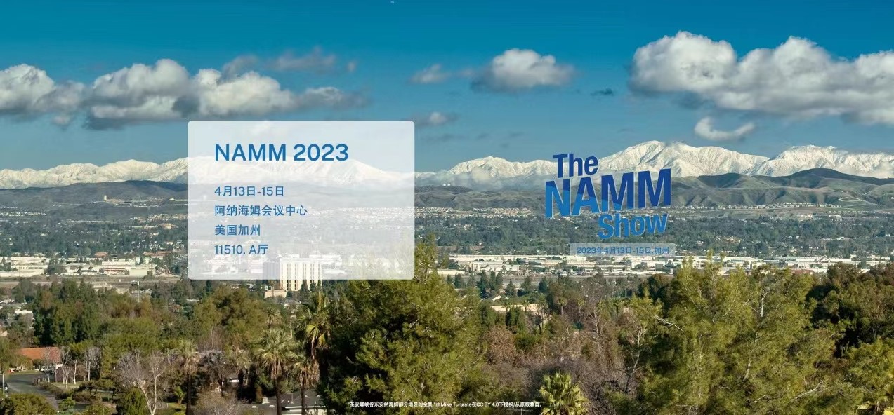 音王攜各類新特優(yōu)產(chǎn)品遠赴重洋，參加美國NAMM展覽會