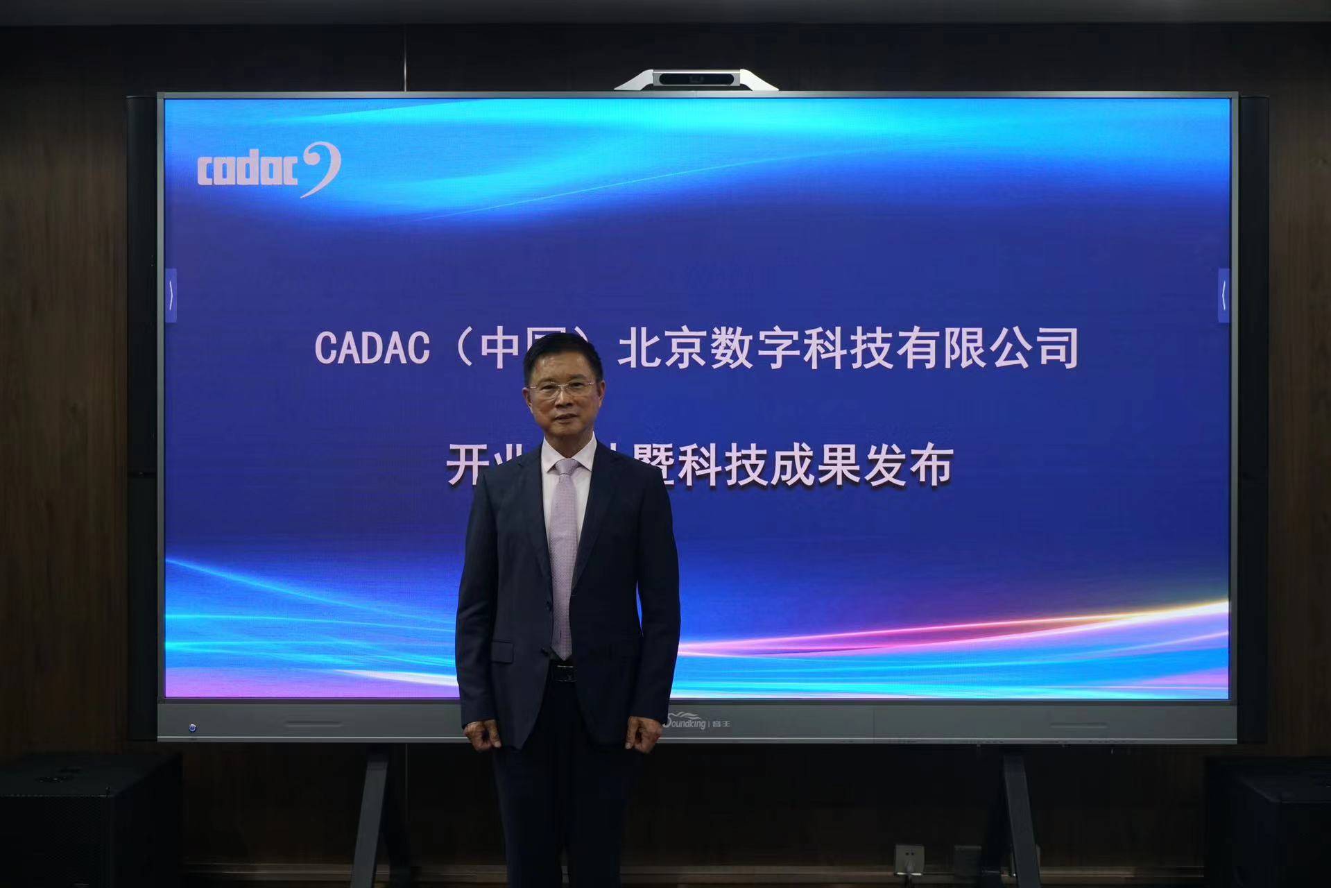 世界知名品牌英國CADAC(中國)北京公司隆重開張 世界知名品牌英國CADAC(中國)北京公司隆重開張