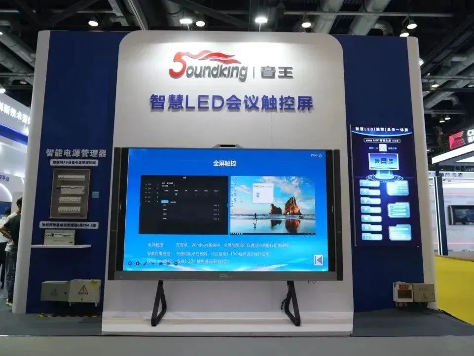 音王亮相北京INFOCOMM CHINA展會(huì) ——共襄視聽盛宴 領(lǐng)略前沿技術(shù)魅力 音王亮相北京INFOCOMM CHINA展會(huì) ——共襄視聽盛宴 領(lǐng)略前沿技術(shù)魅力