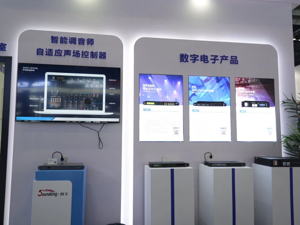 音王亮相北京INFOCOMM CHINA展會(huì) ——共襄視聽盛宴 領(lǐng)略前沿技術(shù)魅力 音王亮相北京INFOCOMM CHINA展會(huì) ——共襄視聽盛宴 領(lǐng)略前沿技術(shù)魅力