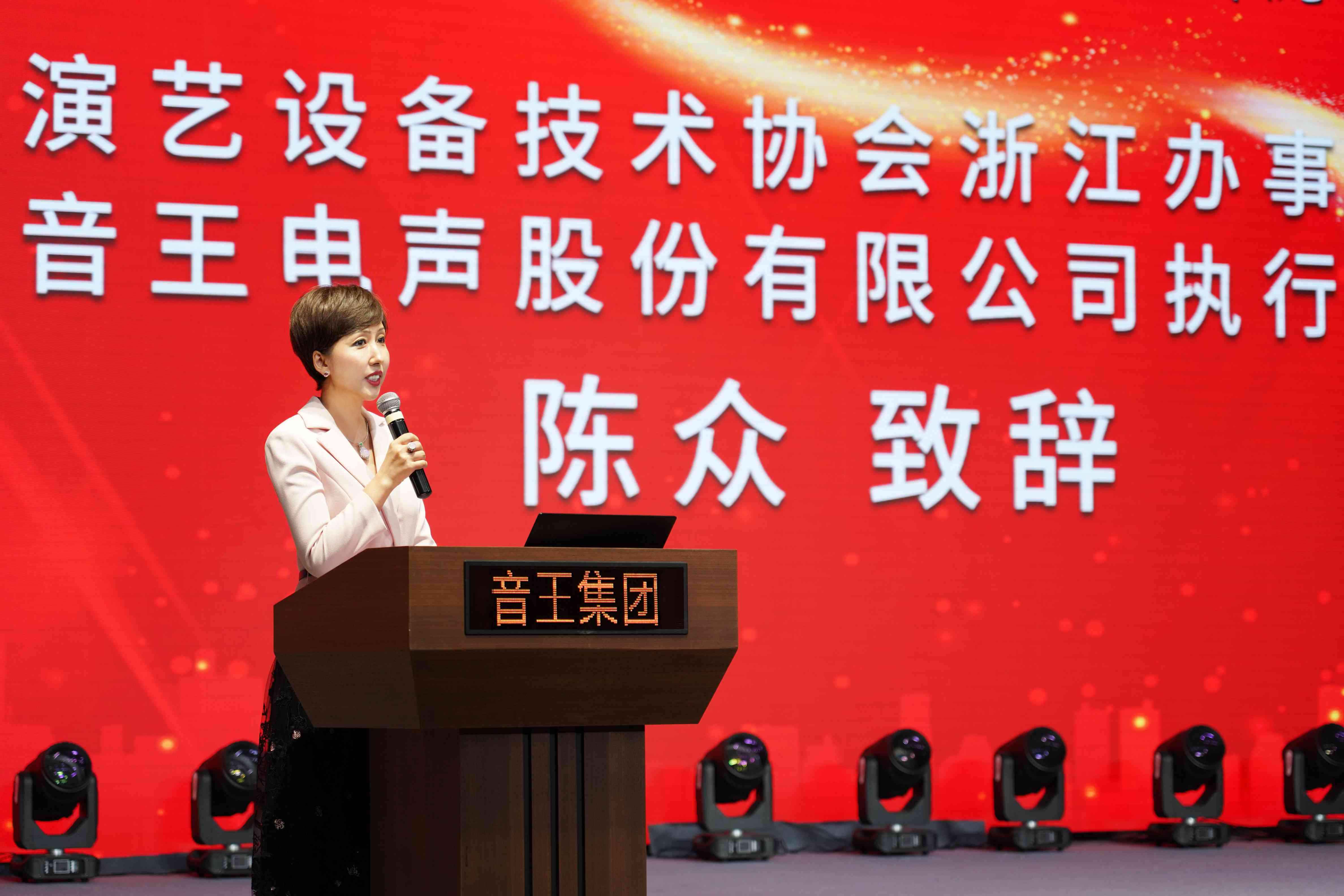 動(dòng)態(tài) | 音王集團(tuán)承辦中國(guó)演藝設(shè)備技術(shù)協(xié)會(huì)浙江省辦事處技術(shù)交流會(huì) 動(dòng)態(tài) | 音王集團(tuán)承辦中國(guó)演藝設(shè)備技術(shù)協(xié)會(huì)浙江省辦事處技術(shù)交流會(huì)