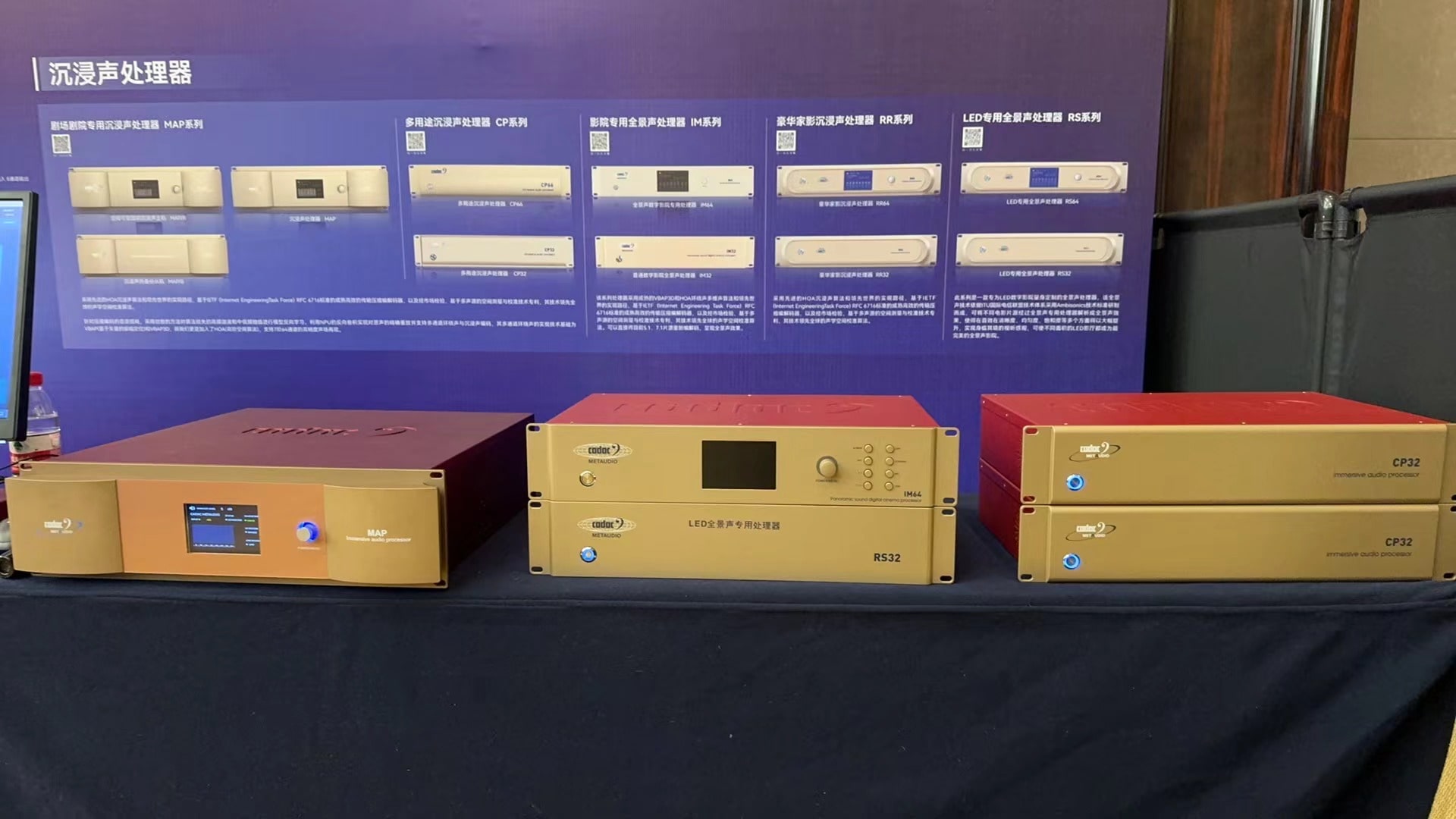 人氣爆棚，2024音王音視頻科技成果全國展銷會南京站圓滿收官！