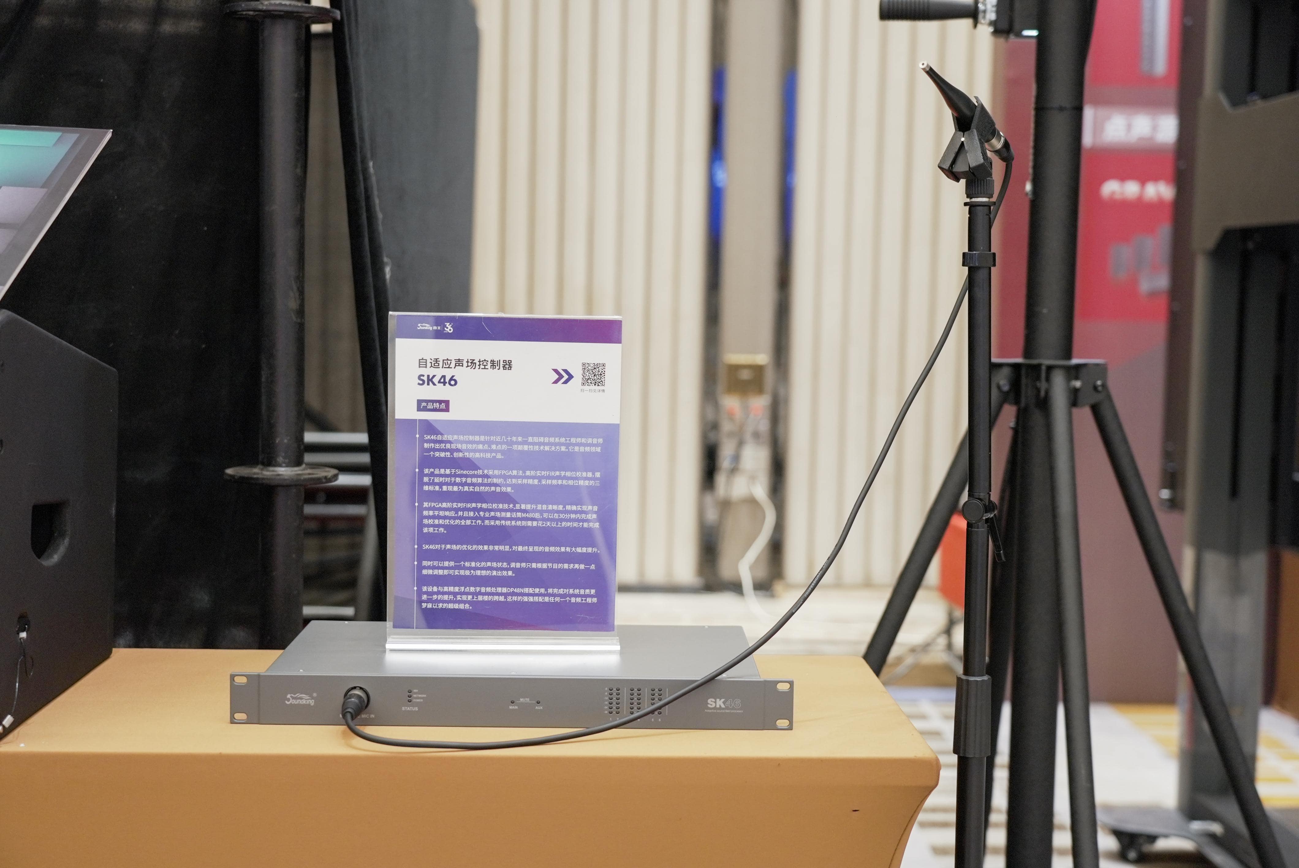 巡展第三站 | 直擊2024音王音視頻科技成果全國展銷會(廈門站)，現(xiàn)場精彩持續(xù)放送