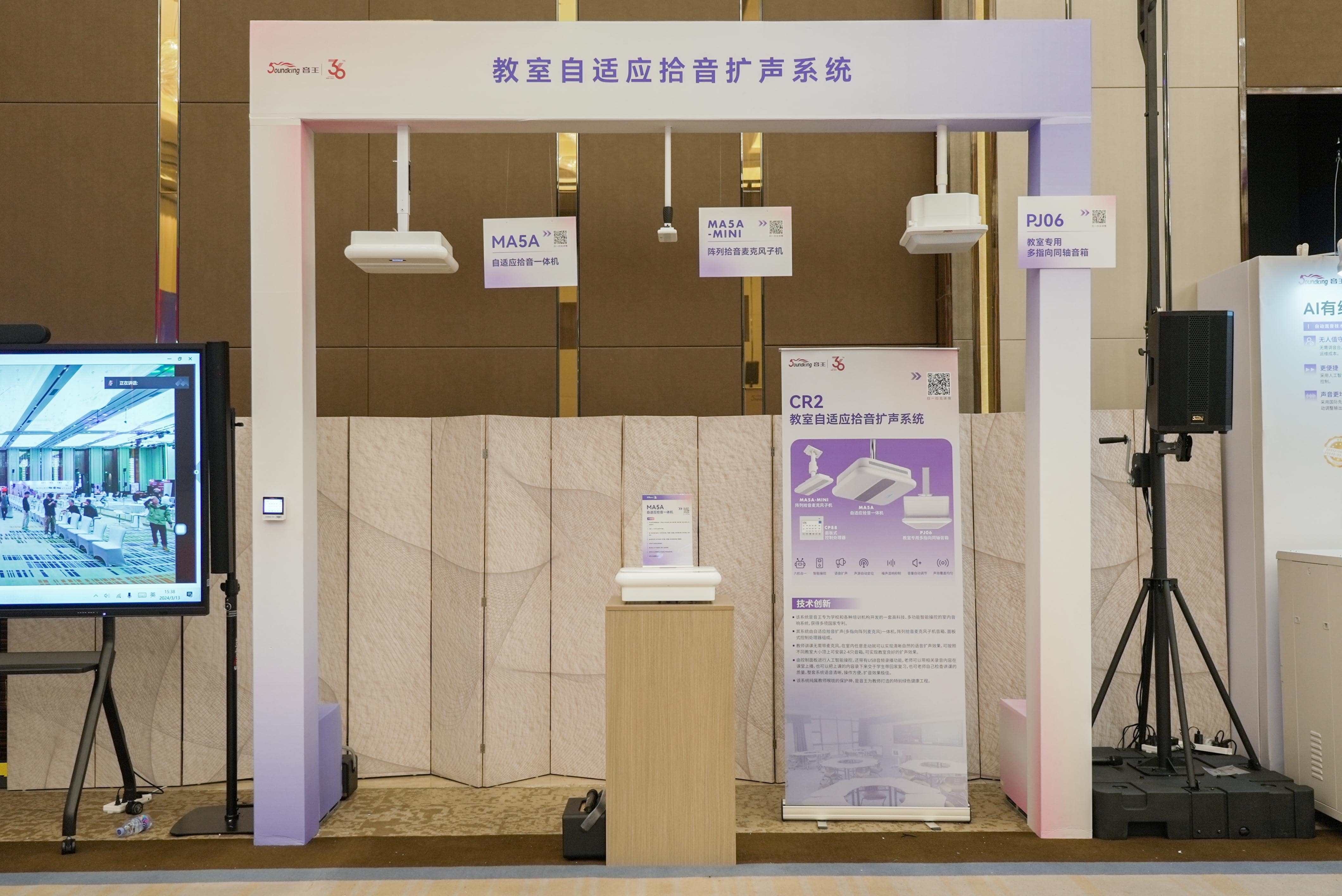 巡展第三站 | 直擊2024音王音視頻科技成果全國展銷會(廈門站)，現(xiàn)場精彩持續(xù)放送