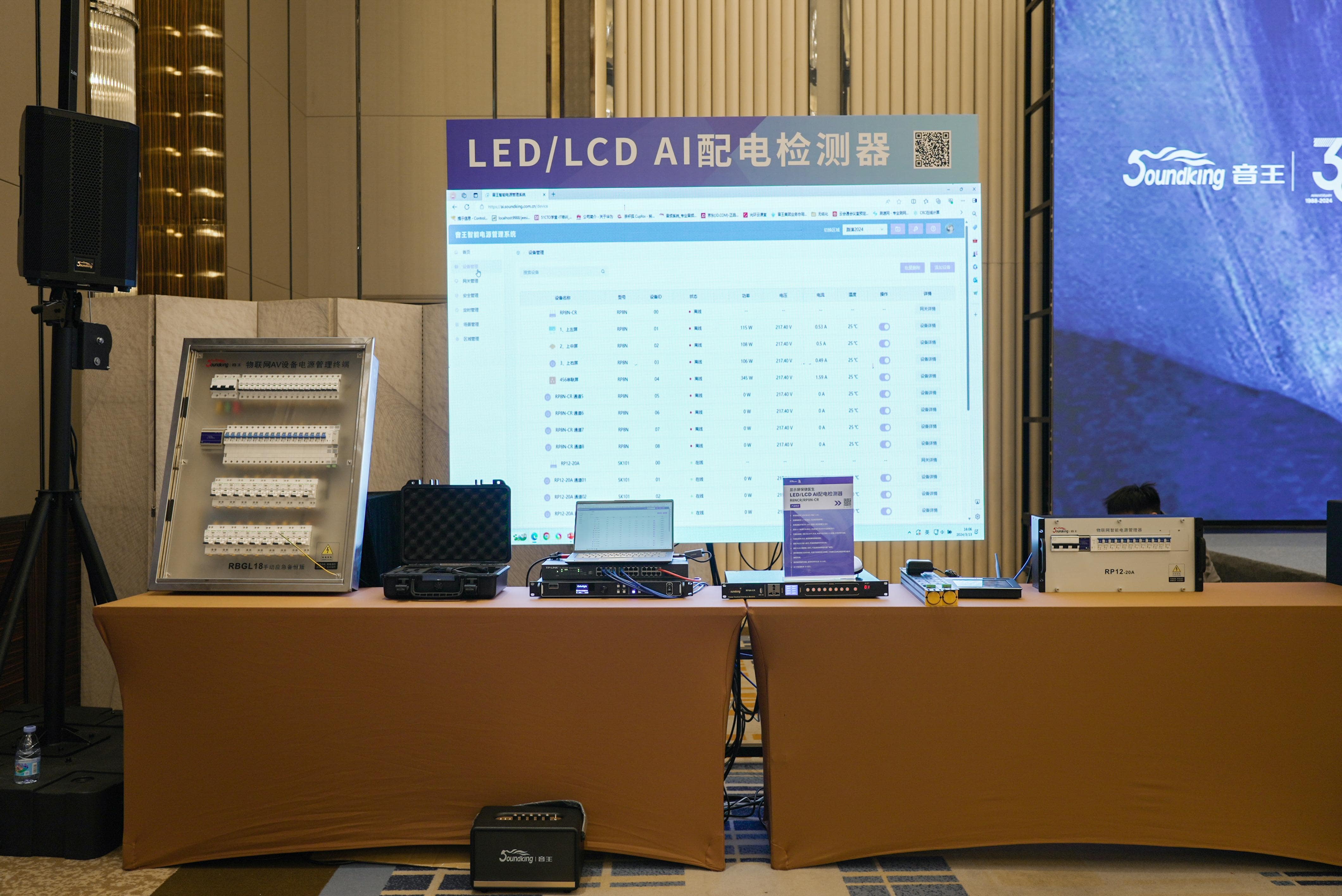 巡展第三站 | 直擊2024音王音視頻科技成果全國展銷會(廈門站)，現(xiàn)場精彩持續(xù)放送
