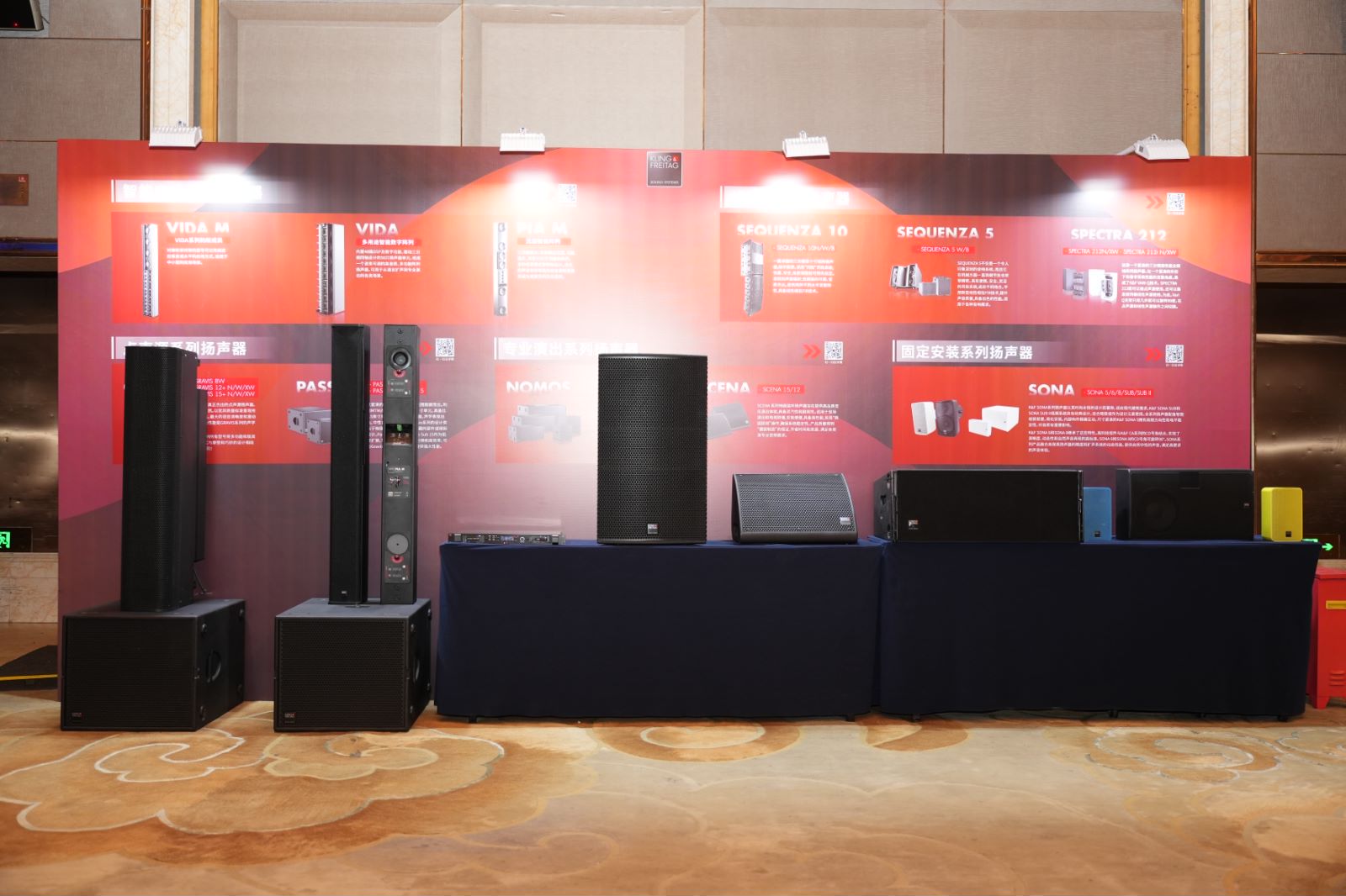 荊楚首秀！2024音王音視頻科技成果全國(guó)展銷會(huì)(武漢展會(huì))精彩回顧！