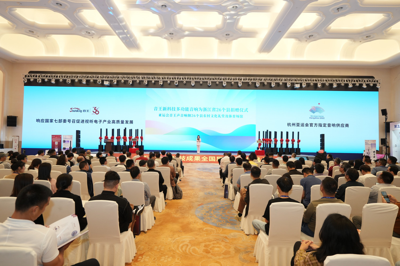 引領(lǐng)智能化視聽技術(shù)創(chuàng)新，音王音視頻科技成果全國展銷會(huì)（杭州展會(huì)）圓滿落幕！
