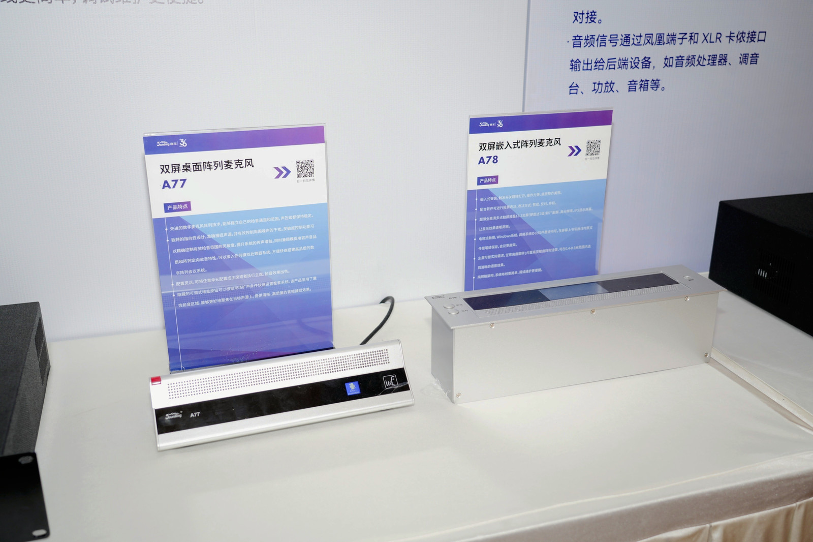 引領(lǐng)智能化視聽技術(shù)創(chuàng)新，音王音視頻科技成果全國展銷會(huì)（杭州展會(huì)）圓滿落幕！