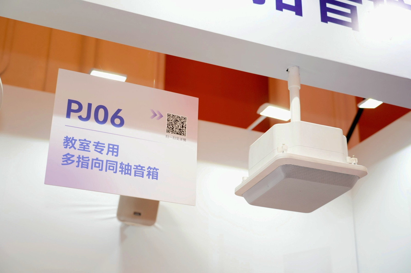 引領(lǐng)智能化視聽技術(shù)創(chuàng)新，音王音視頻科技成果全國展銷會(huì)（杭州展會(huì)）圓滿落幕！