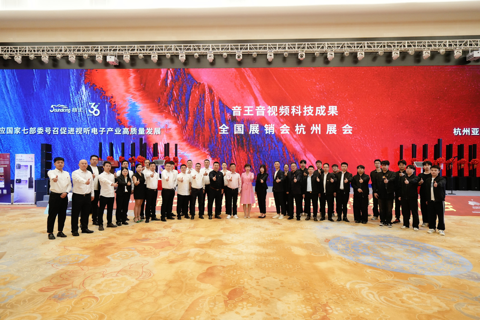 引領(lǐng)智能化視聽技術(shù)創(chuàng)新，音王音視頻科技成果全國展銷會(huì)（杭州展會(huì)）圓滿落幕！