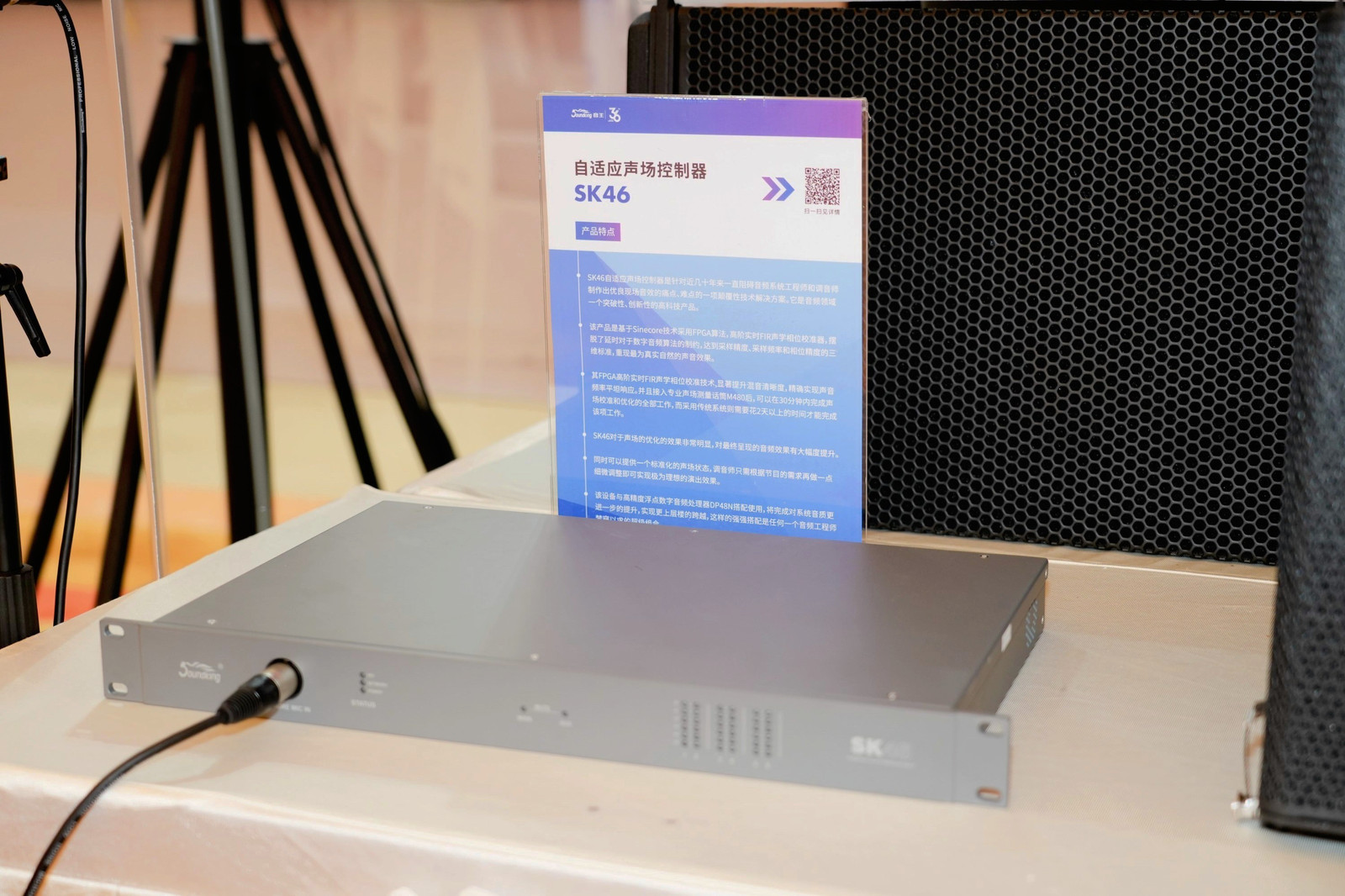 引領(lǐng)智能化視聽技術(shù)創(chuàng)新，音王音視頻科技成果全國展銷會(huì)（杭州展會(huì)）圓滿落幕！