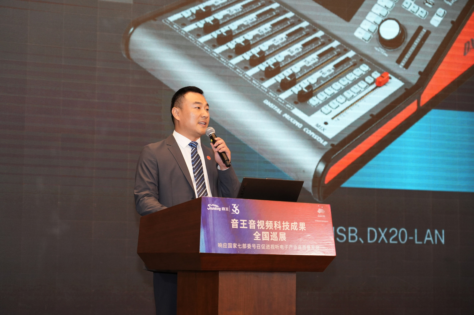 創(chuàng)新科技引領(lǐng)產(chǎn)業(yè)高質(zhì)量發(fā)展 | 音王音視頻系統(tǒng)技術(shù)創(chuàng)新整體解決方案亮相成都 創(chuàng)新科技引領(lǐng)產(chǎn)業(yè)高質(zhì)量發(fā)展 | 音王音視頻系統(tǒng)技術(shù)創(chuàng)新整體解決方案亮相成都