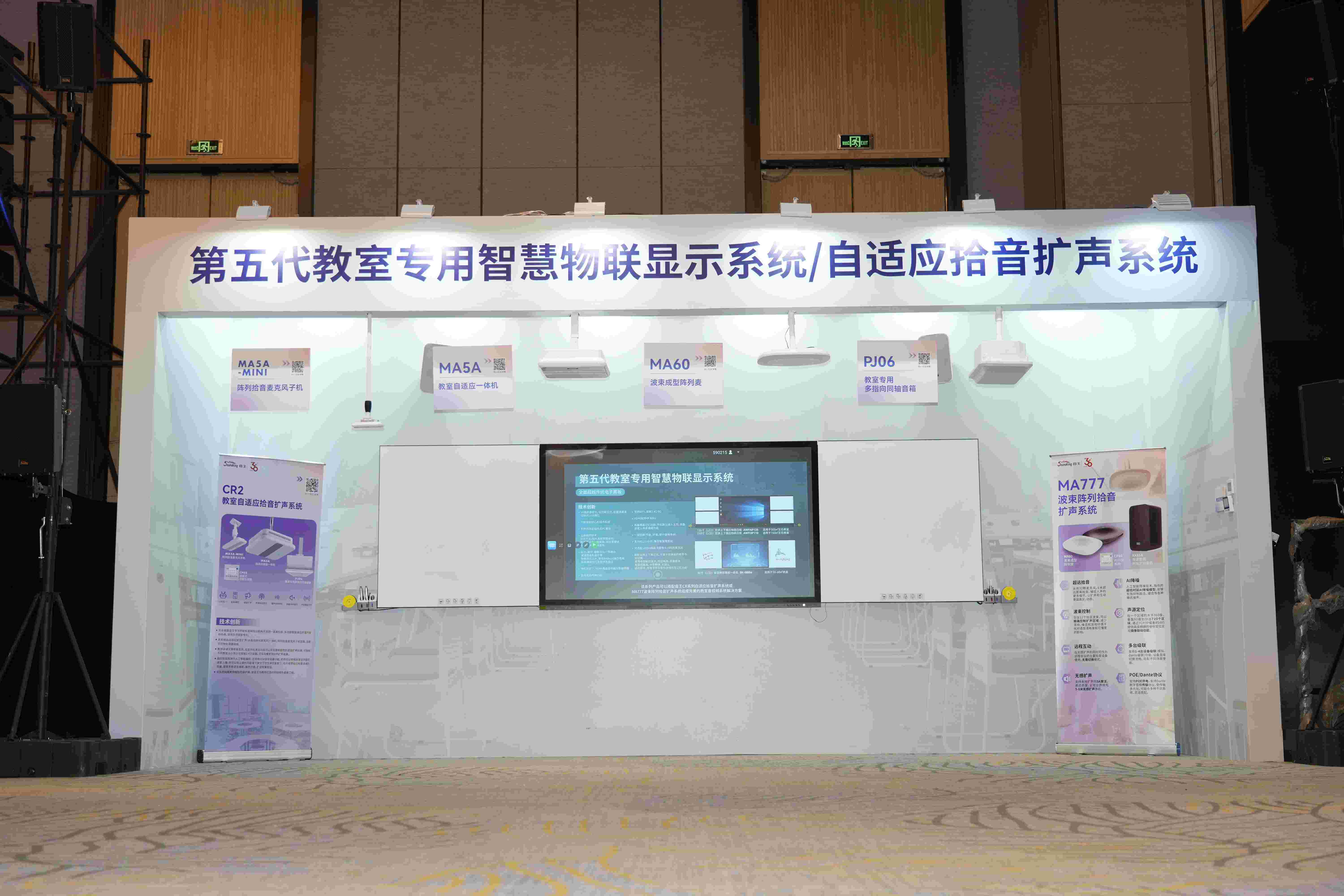 創(chuàng)新科技引領(lǐng)產(chǎn)業(yè)高質(zhì)量發(fā)展 | 音王音視頻系統(tǒng)技術(shù)創(chuàng)新整體解決方案亮相成都 創(chuàng)新科技引領(lǐng)產(chǎn)業(yè)高質(zhì)量發(fā)展 | 音王音視頻系統(tǒng)技術(shù)創(chuàng)新整體解決方案亮相成都