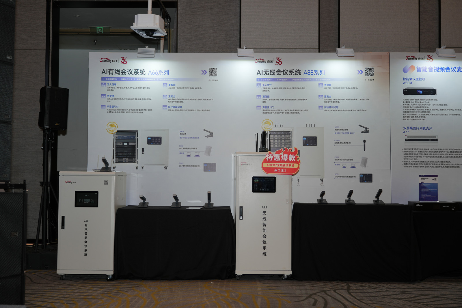 創(chuàng)新科技引領(lǐng)產(chǎn)業(yè)高質(zhì)量發(fā)展 | 音王音視頻系統(tǒng)技術(shù)創(chuàng)新整體解決方案亮相成都 創(chuàng)新科技引領(lǐng)產(chǎn)業(yè)高質(zhì)量發(fā)展 | 音王音視頻系統(tǒng)技術(shù)創(chuàng)新整體解決方案亮相成都