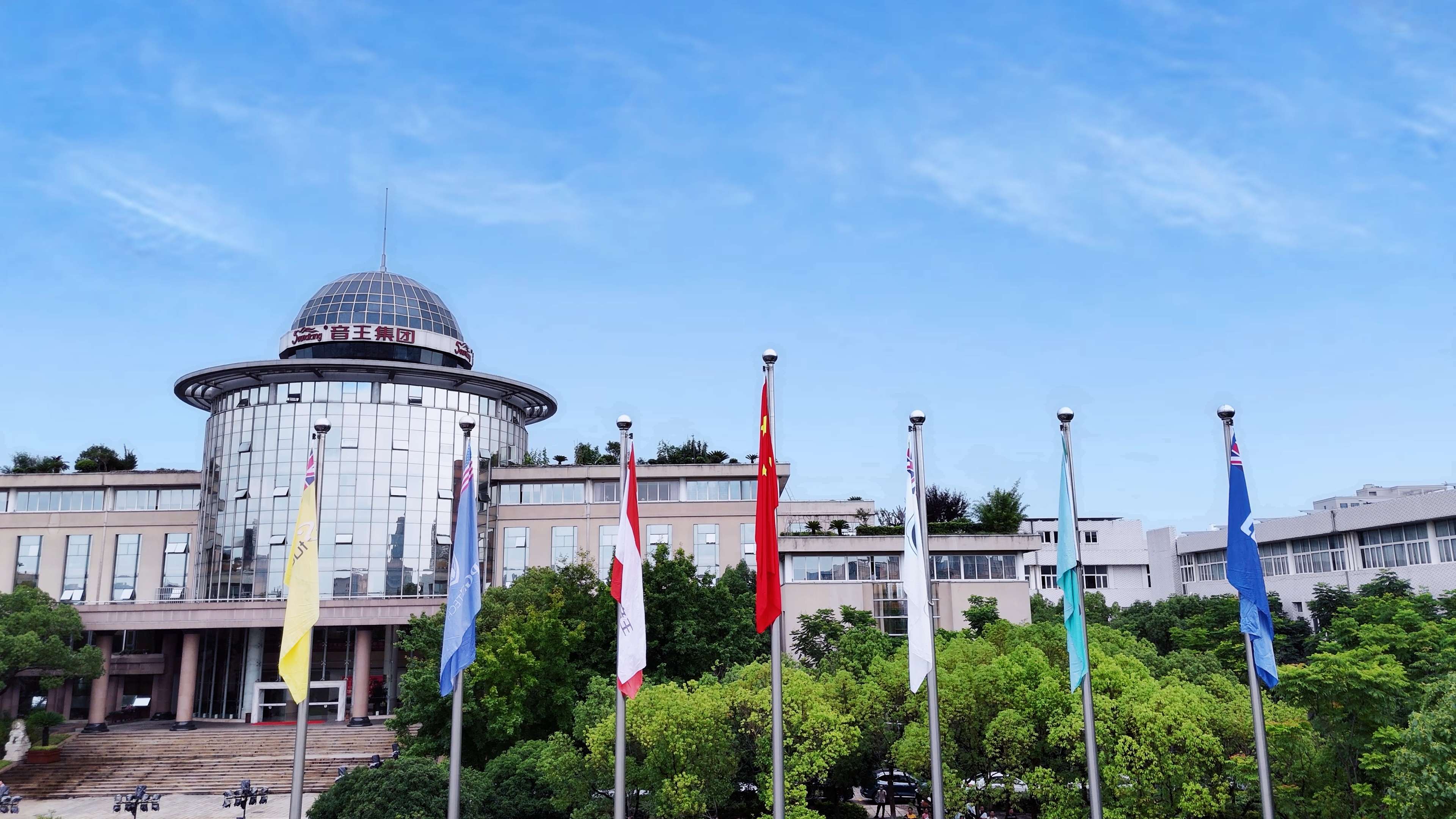 不忘來(lái)時(shí)路，奮斗新征程 | 音王集團(tuán)熱烈慶祝中國(guó)共產(chǎn)黨成立103周年
