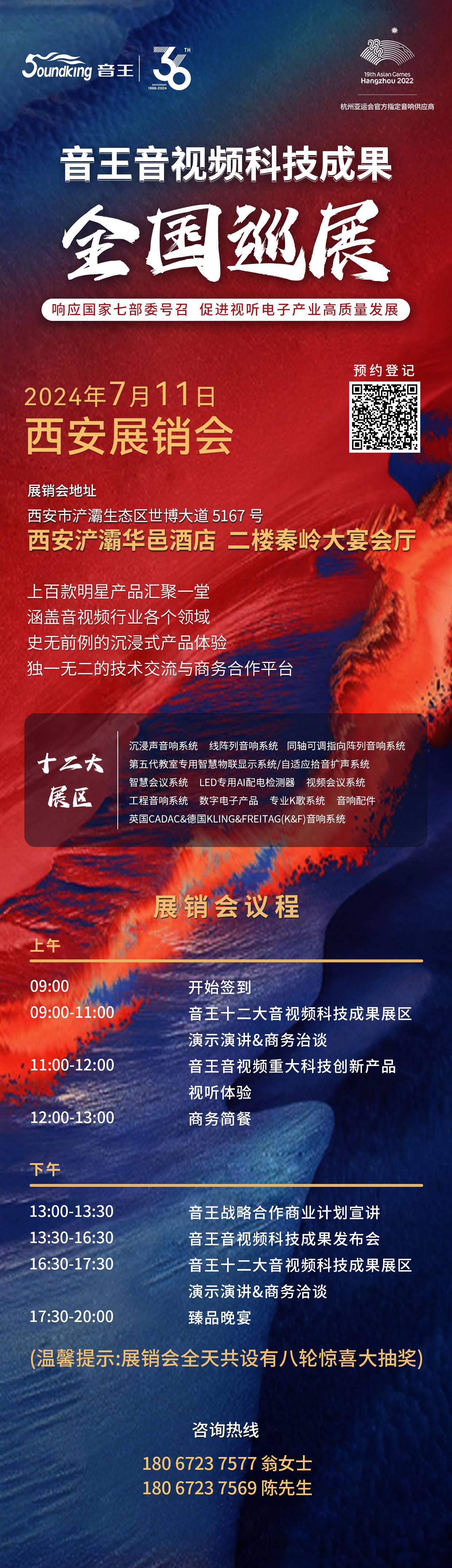 凱旋歸來！音王音視頻科技成果全國巡展（蘇州展銷會）完美收官