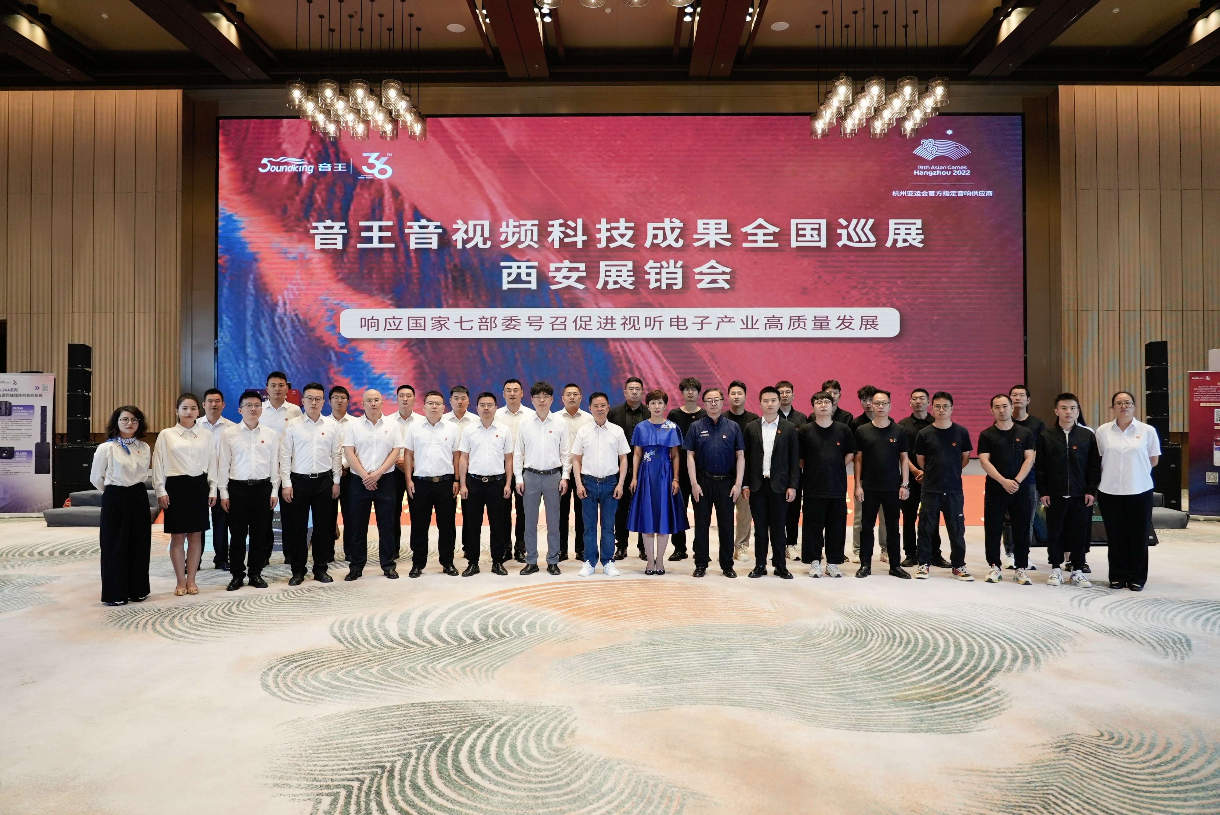 科技創(chuàng)新領(lǐng)航 | 音王音視頻科技成果全國巡展(西安展銷會(huì))滿載收官 科技創(chuàng)新領(lǐng)航 | 音王音視頻科技成果全國巡展(西安展銷會(huì))滿載收官