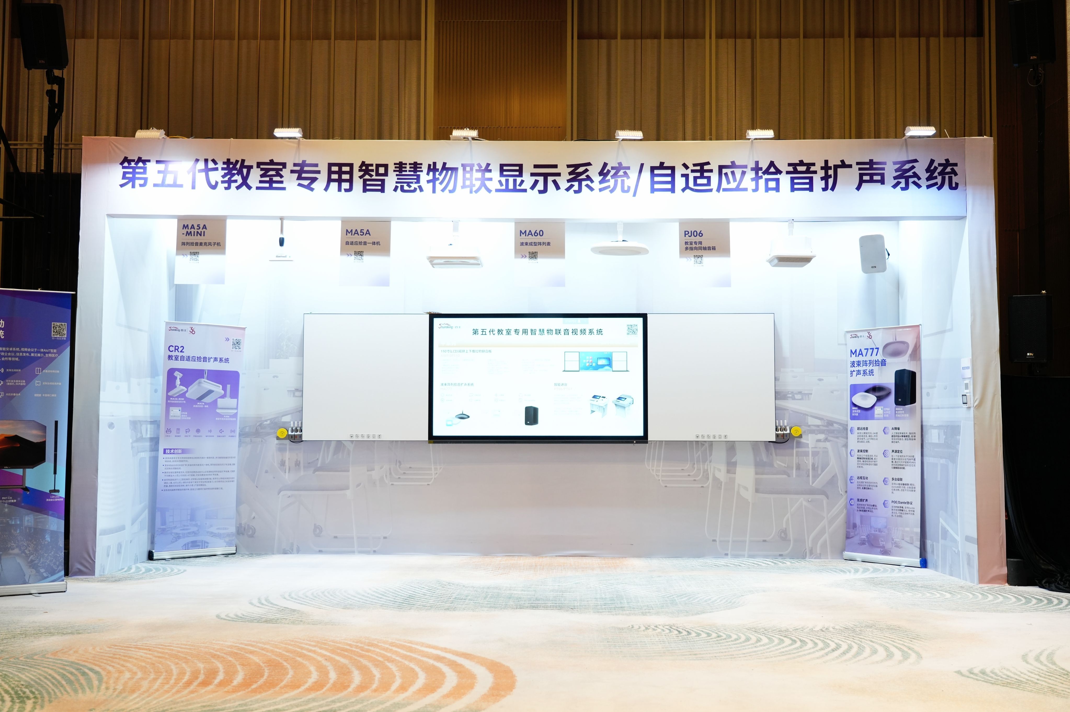 科技創(chuàng)新領(lǐng)航 | 音王音視頻科技成果全國巡展(西安展銷會(huì))滿載收官 科技創(chuàng)新領(lǐng)航 | 音王音視頻科技成果全國巡展(西安展銷會(huì))滿載收官