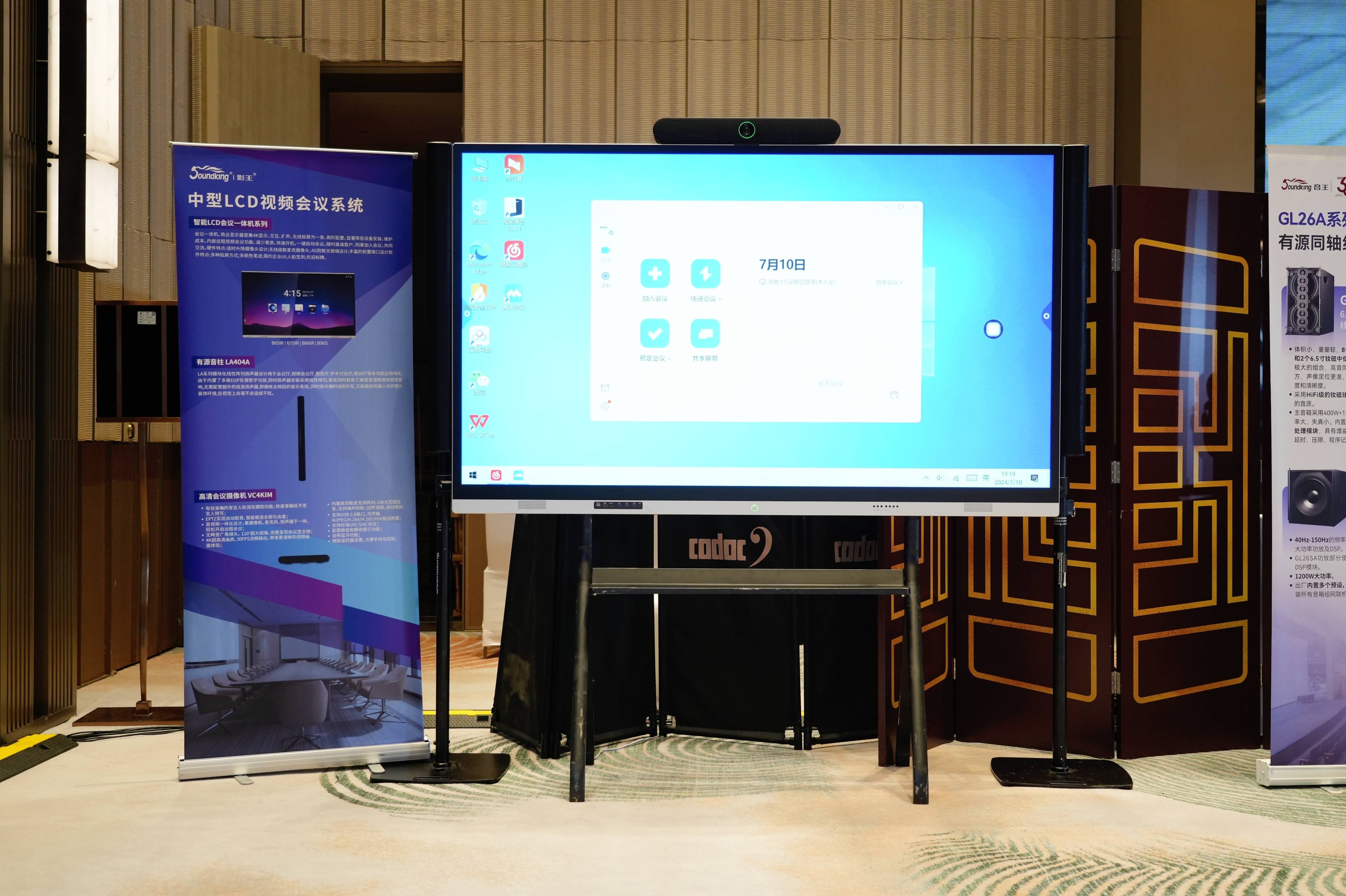 科技創(chuàng)新領(lǐng)航 | 音王音視頻科技成果全國巡展(西安展銷會(huì))滿載收官 科技創(chuàng)新領(lǐng)航 | 音王音視頻科技成果全國巡展(西安展銷會(huì))滿載收官