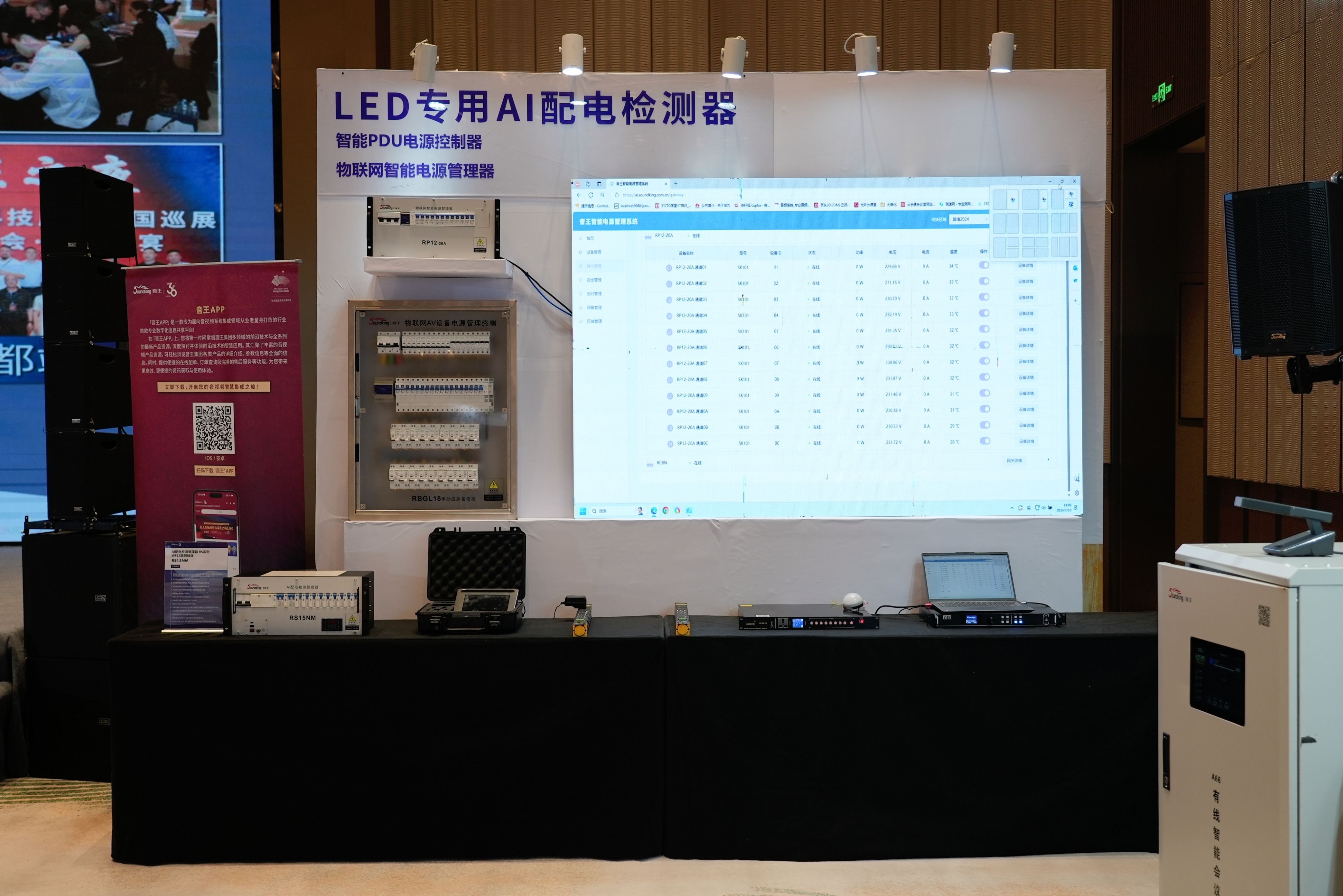 科技創(chuàng)新領(lǐng)航 | 音王音視頻科技成果全國巡展(西安展銷會(huì))滿載收官 科技創(chuàng)新領(lǐng)航 | 音王音視頻科技成果全國巡展(西安展銷會(huì))滿載收官