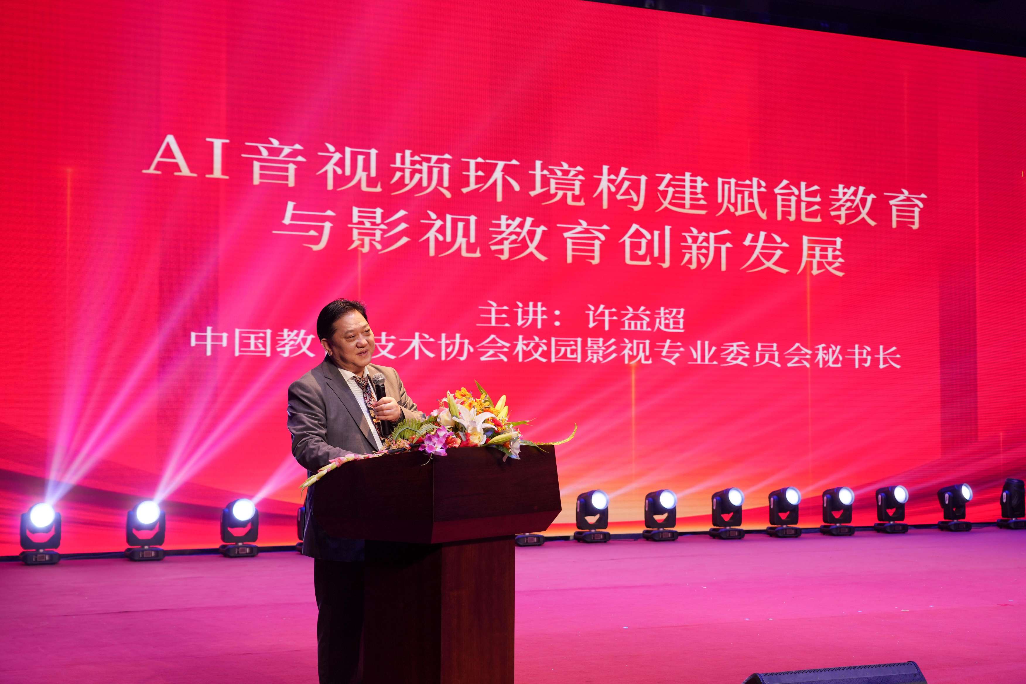 2024校園影視教育成果展示暨“元宇宙VR創(chuàng)意編程”培訓(xùn)活動在音王成功舉辦 2024校園影視教育成果展示暨“元宇宙VR創(chuàng)意編程”培訓(xùn)活動在音王成功舉辦