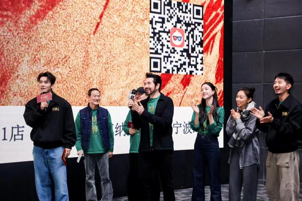 《封神第二部:戰(zhàn)火西岐》在寧波K11博納影院全球首個影王?智慧4.0 LED全景聲數(shù)字影院成功舉辦路演 《封神第二部:戰(zhàn)火西岐》在寧波K11博納影院全球首個影王?智慧4.0 LED全景聲數(shù)字影院成功舉辦路演