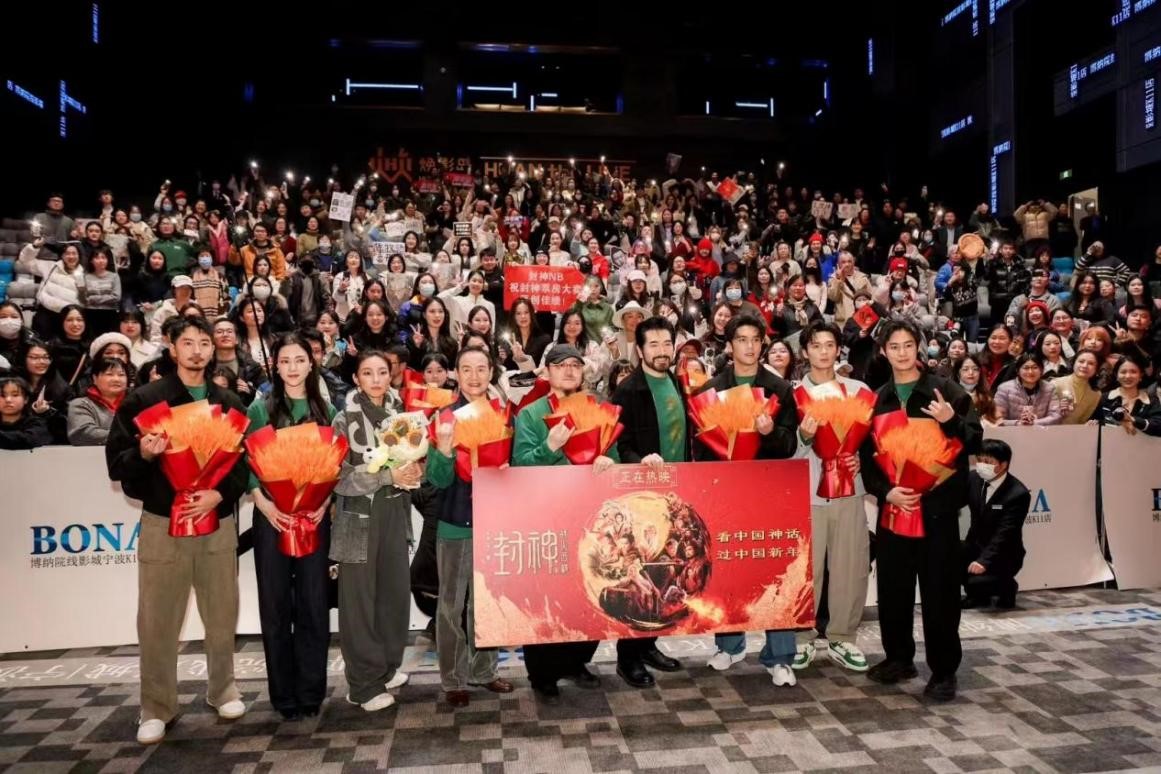 《封神第二部:戰(zhàn)火西岐》在寧波K11博納影院全球首個影王?智慧4.0 LED全景聲數(shù)字影院成功舉辦路演 《封神第二部:戰(zhàn)火西岐》在寧波K11博納影院全球首個影王?智慧4.0 LED全景聲數(shù)字影院成功舉辦路演
