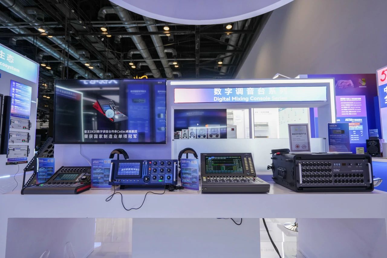 引領(lǐng)視聽(tīng)新未來(lái) | 音王創(chuàng)新科技成果亮相InfoComm展