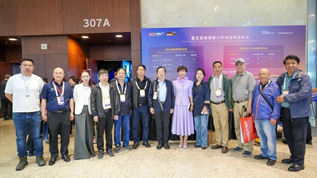 引領(lǐng)視聽(tīng)新未來(lái) | 音王創(chuàng)新科技成果亮相InfoComm展