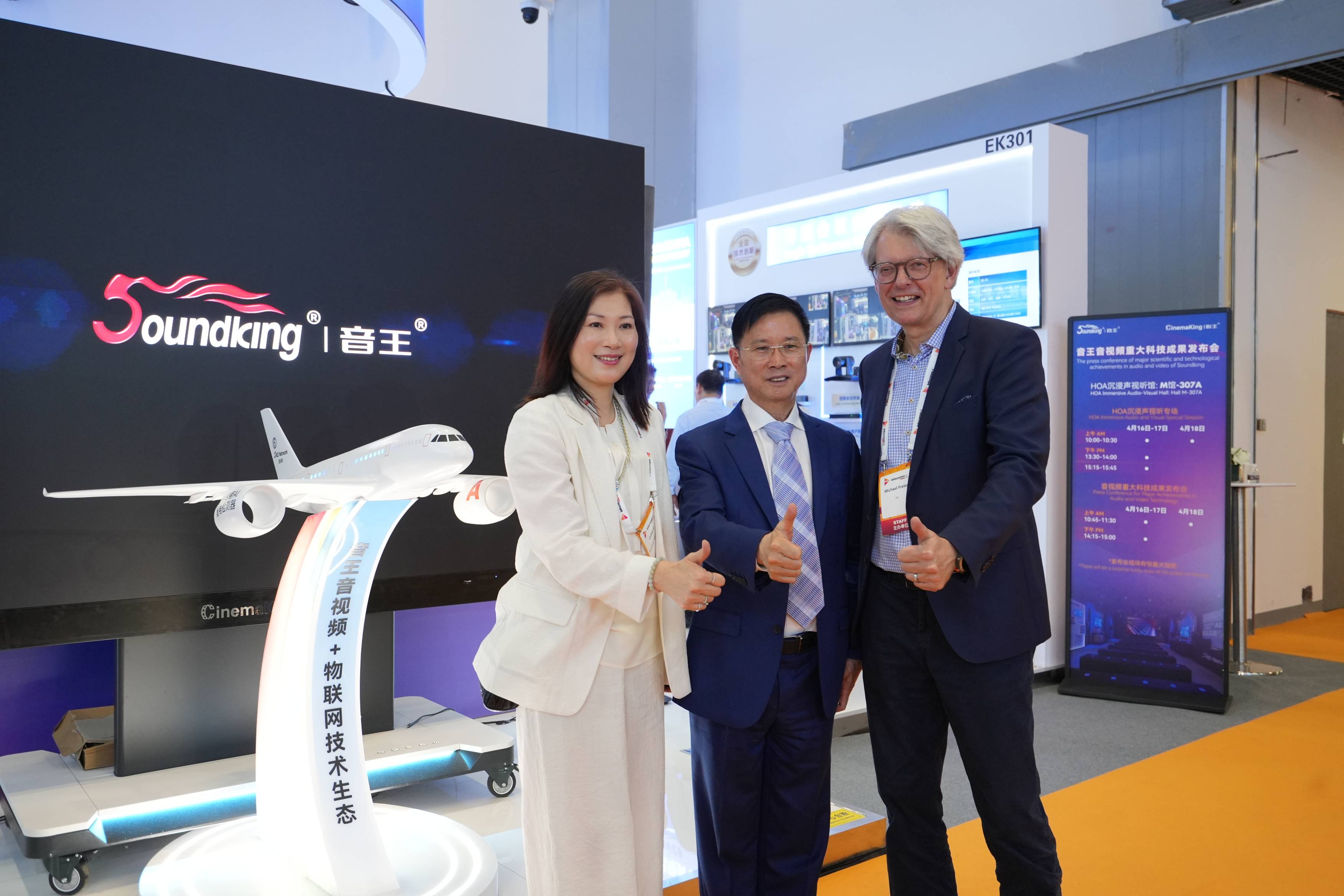引領(lǐng)視聽(tīng)新未來(lái) | 音王創(chuàng)新科技成果亮相InfoComm展