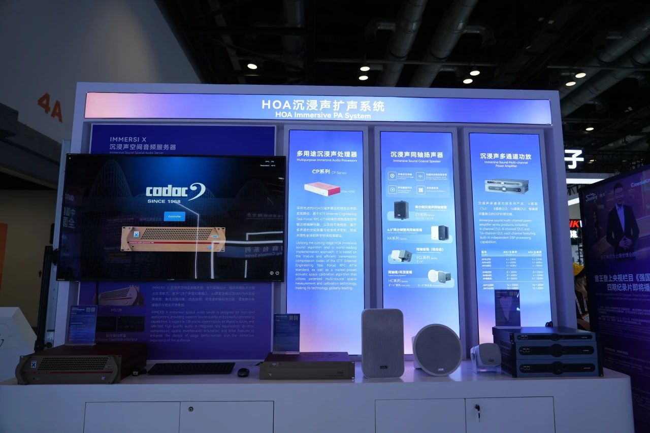 引領(lǐng)視聽(tīng)新未來(lái) | 音王創(chuàng)新科技成果亮相InfoComm展