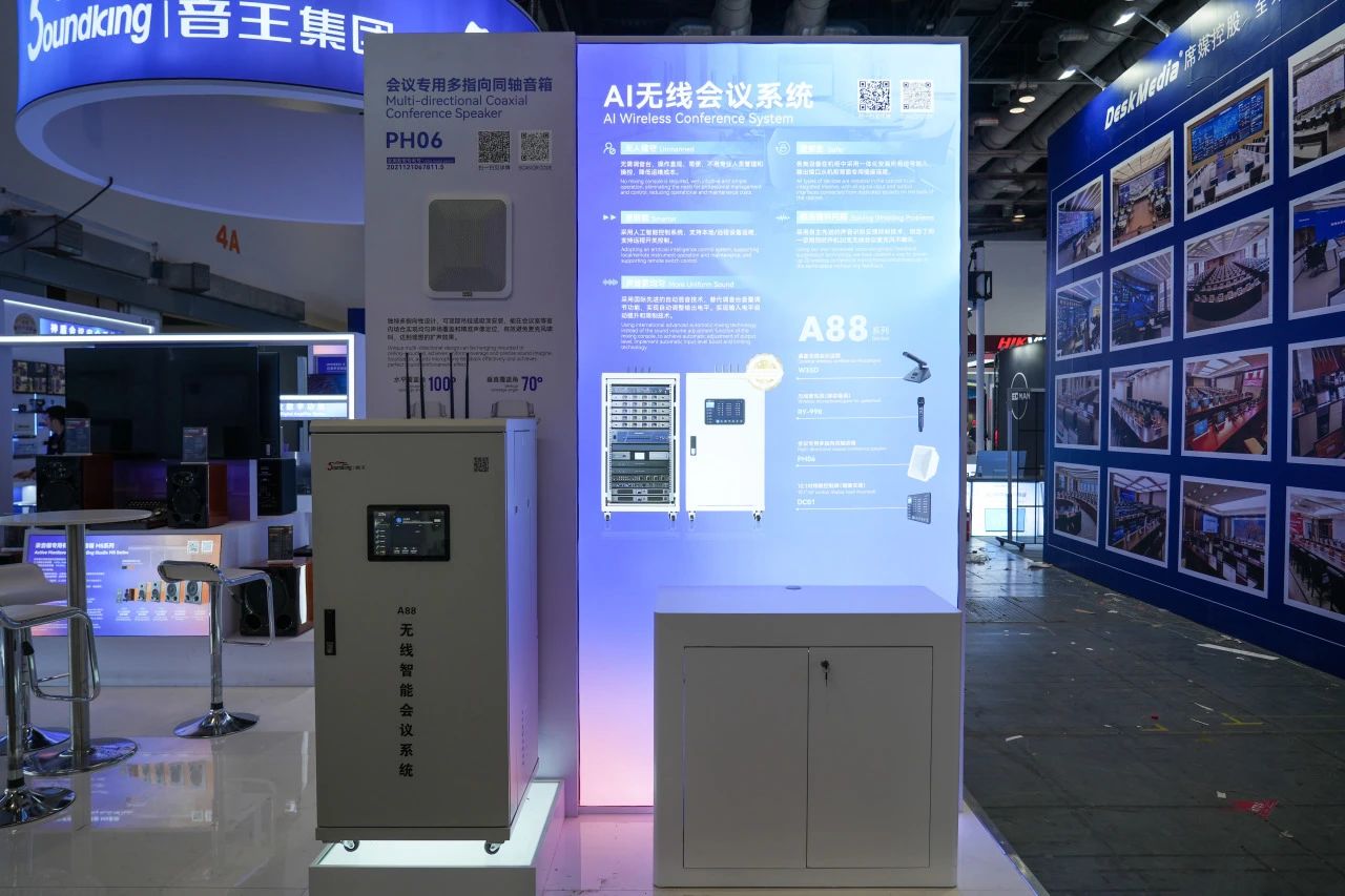 引領(lǐng)視聽(tīng)新未來(lái) | 音王創(chuàng)新科技成果亮相InfoComm展