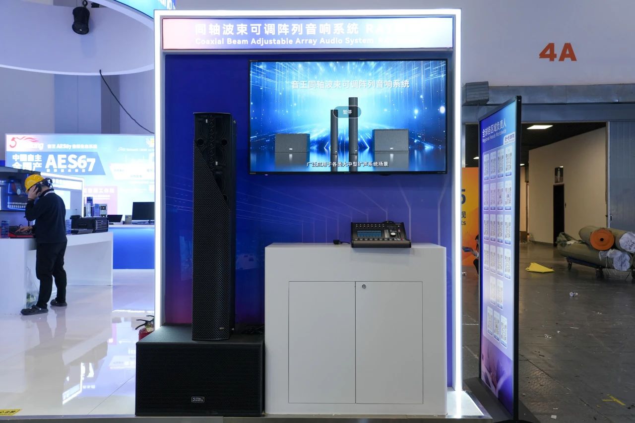 引領(lǐng)視聽(tīng)新未來(lái) | 音王創(chuàng)新科技成果亮相InfoComm展