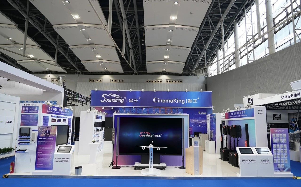 引領(lǐng)視聽新紀(jì)元 | 音王創(chuàng)新科技閃耀登場廣州燈光音響展
