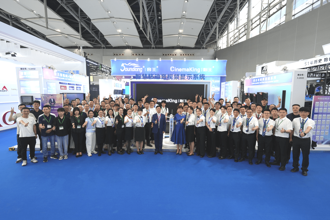 引領(lǐng)視聽新紀(jì)元 | 音王創(chuàng)新科技閃耀登場廣州燈光音響展