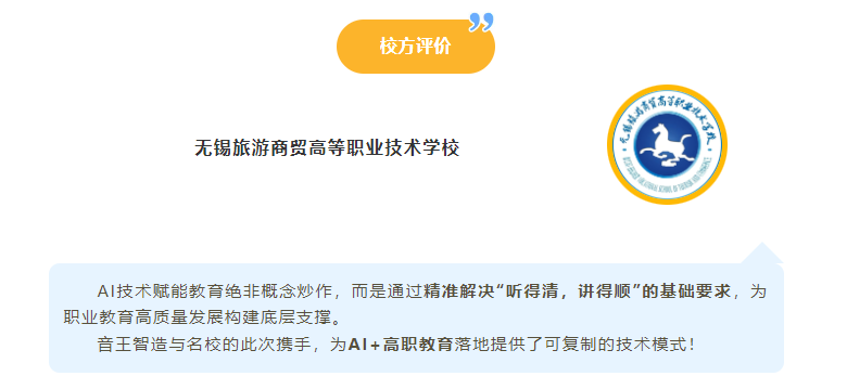 無錫旅游商貿(mào)高等職業(yè)技術(shù)學(xué)校 無錫旅游商貿(mào)高等職業(yè)技術(shù)學(xué)校