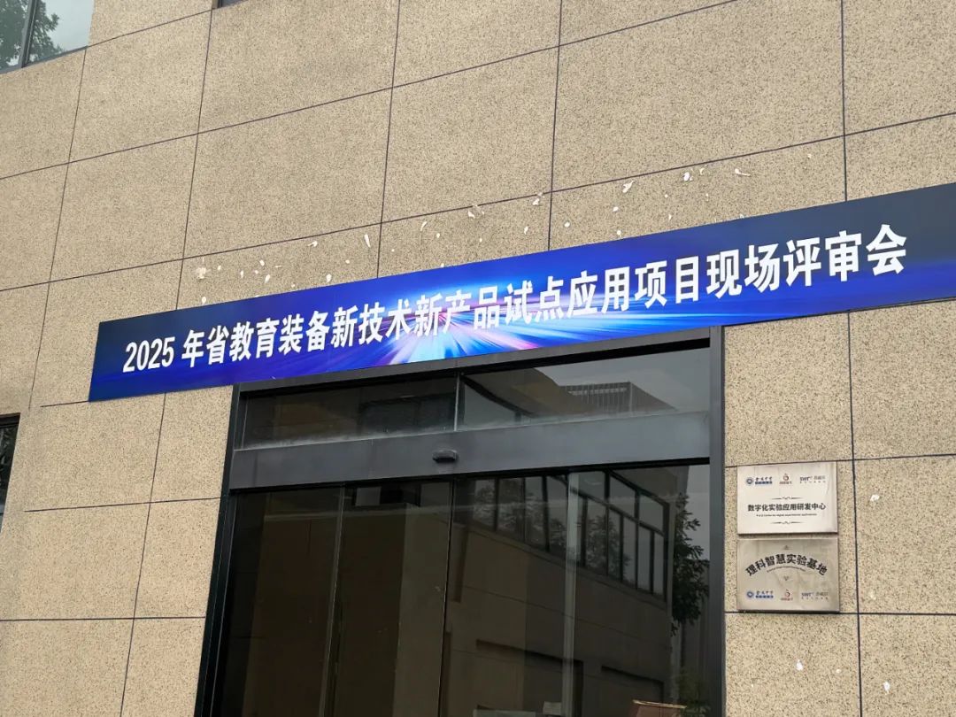 音王人工智能自適應拾音擴聲系統(tǒng)成功入選“2025年度江蘇省教育裝備新技術新產(chǎn)品試點應用項目”產(chǎn)品名單 音王人工智能自適應拾音擴聲系統(tǒng)成功入選“2025年度江蘇省教育裝備新技術新產(chǎn)品試點應用項目”產(chǎn)品名單