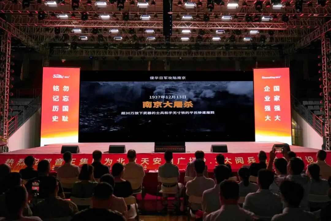 音王集團(tuán)隆重舉行 紀(jì)念中國人民抗日戰(zhàn)爭暨世界反法西斯戰(zhàn)爭勝利80周年活動(dòng) 音王集團(tuán)隆重舉行 紀(jì)念中國人民抗日戰(zhàn)爭暨世界反法西斯戰(zhàn)爭勝利80周年活動(dòng)