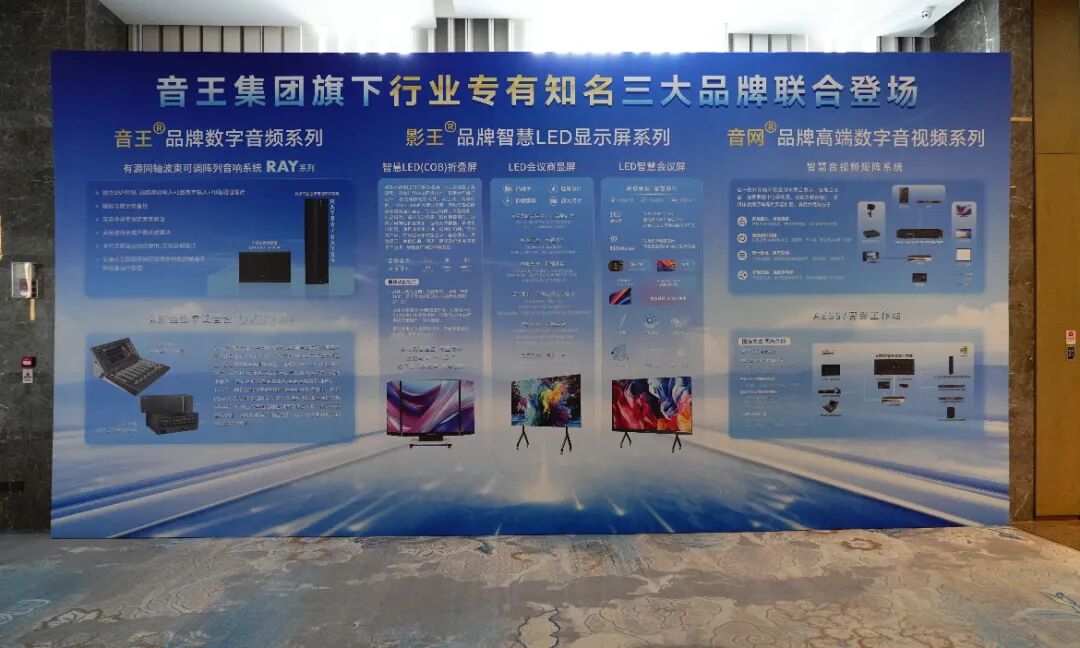 科技引領(lǐng)行業(yè)未來--“音王集團(tuán)音視頻創(chuàng)新科技報(bào)告會(huì)”在武漢盛大舉行 科技引領(lǐng)行業(yè)未來--“音王集團(tuán)音視頻創(chuàng)新科技報(bào)告會(huì)”在武漢盛大舉行