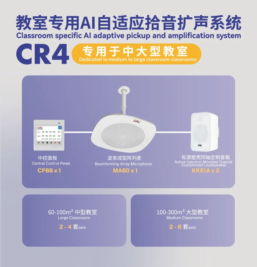 驚艷亮相！音王科技賦能教育