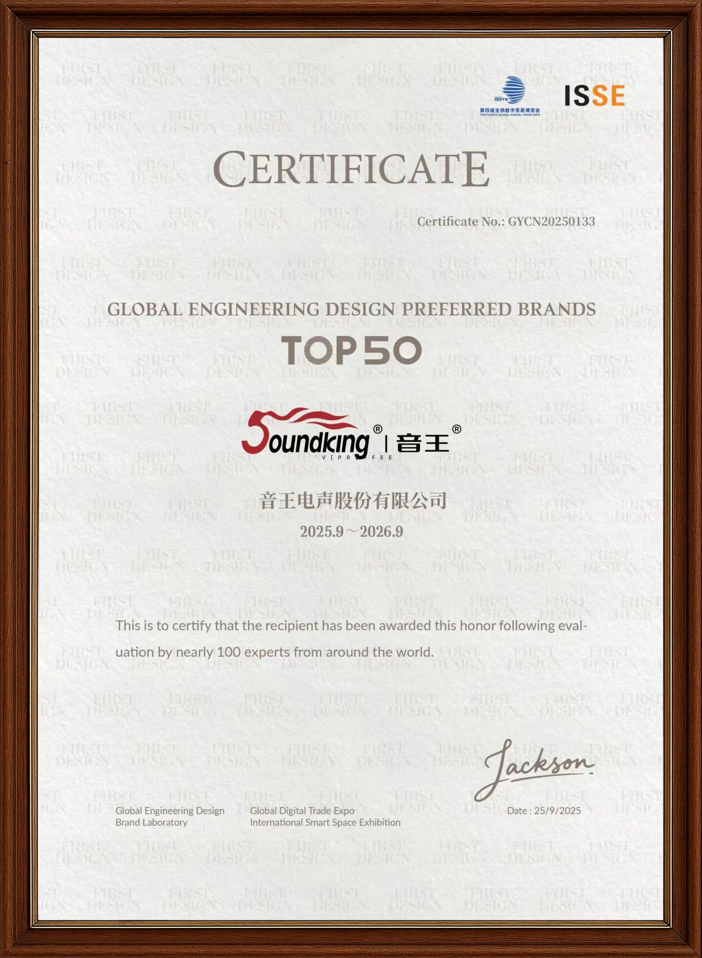 重磅！音王入選“2025全球工程設(shè)計(jì)優(yōu)選品牌TOP50”