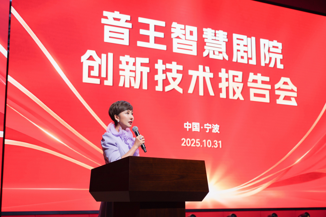 重磅！為期兩天，演藝裝備高質(zhì)量發(fā)展交流活動走進(jìn)音王