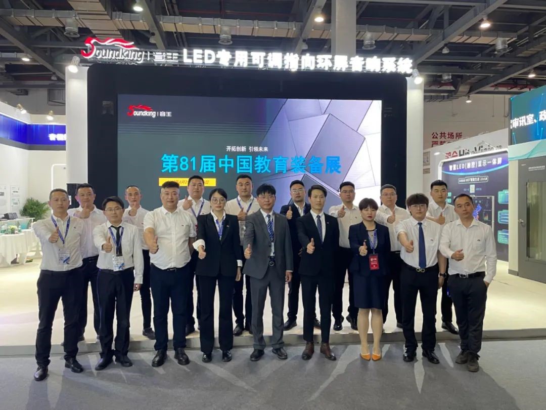 音王高科技啟動(dòng)智慧教育新引擎——第81屆中國教育裝備展現(xiàn)場(chǎng)報(bào)道