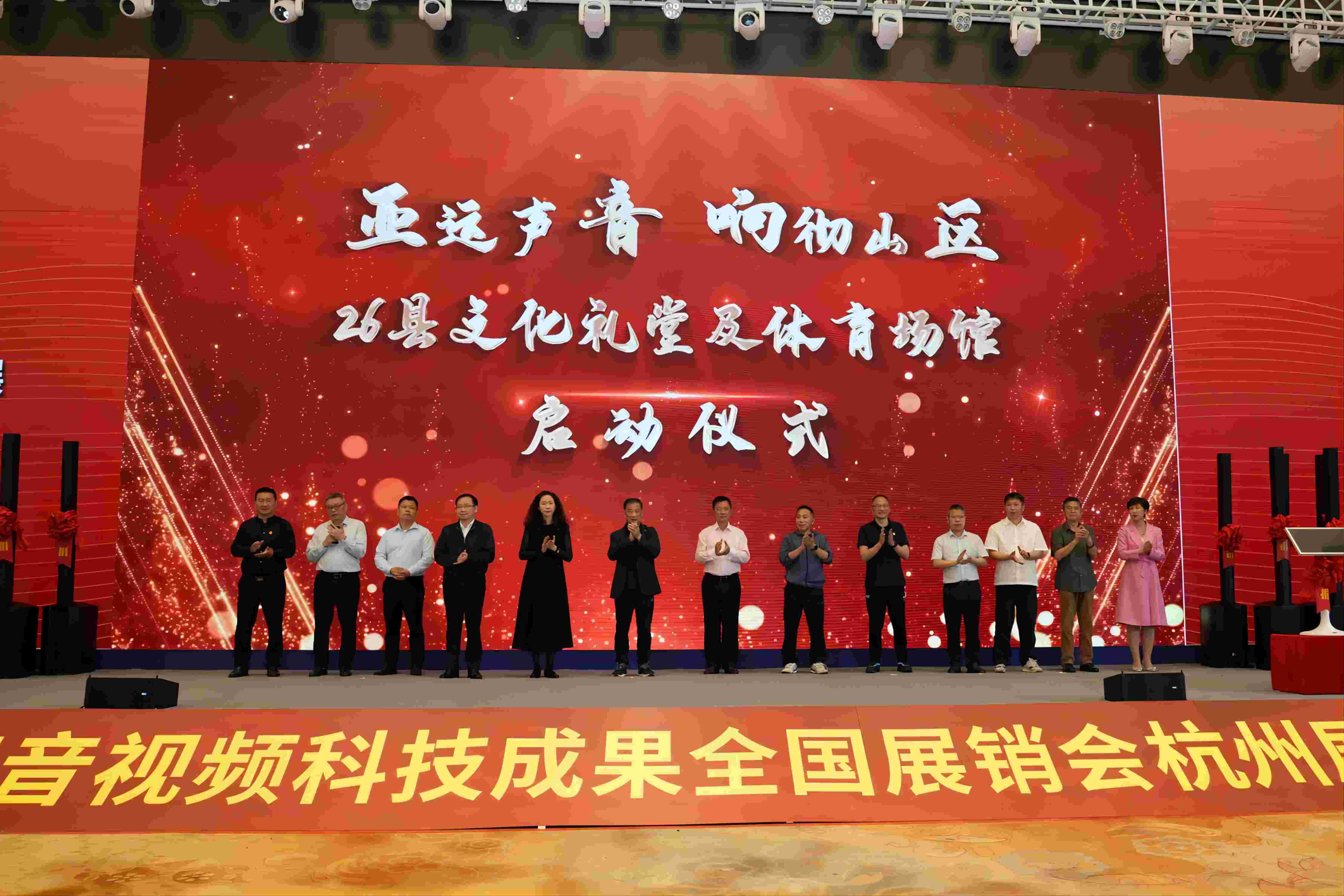 音王新科技多功能音響捐贈(zèng)儀式 | 亞運(yùn)天籟響徹山區(qū)26縣文化禮堂及體育場館