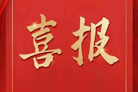 全國(guó)首批11家，音王榜上有名！