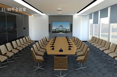 集團(tuán)會(huì)議室（51-80m2）