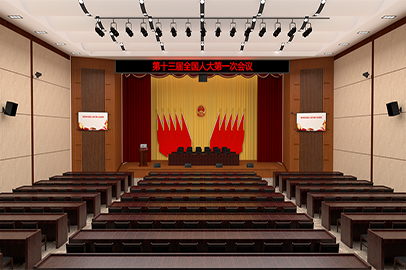 人大、政協(xié)表決會議室報告廳（350-550m2）